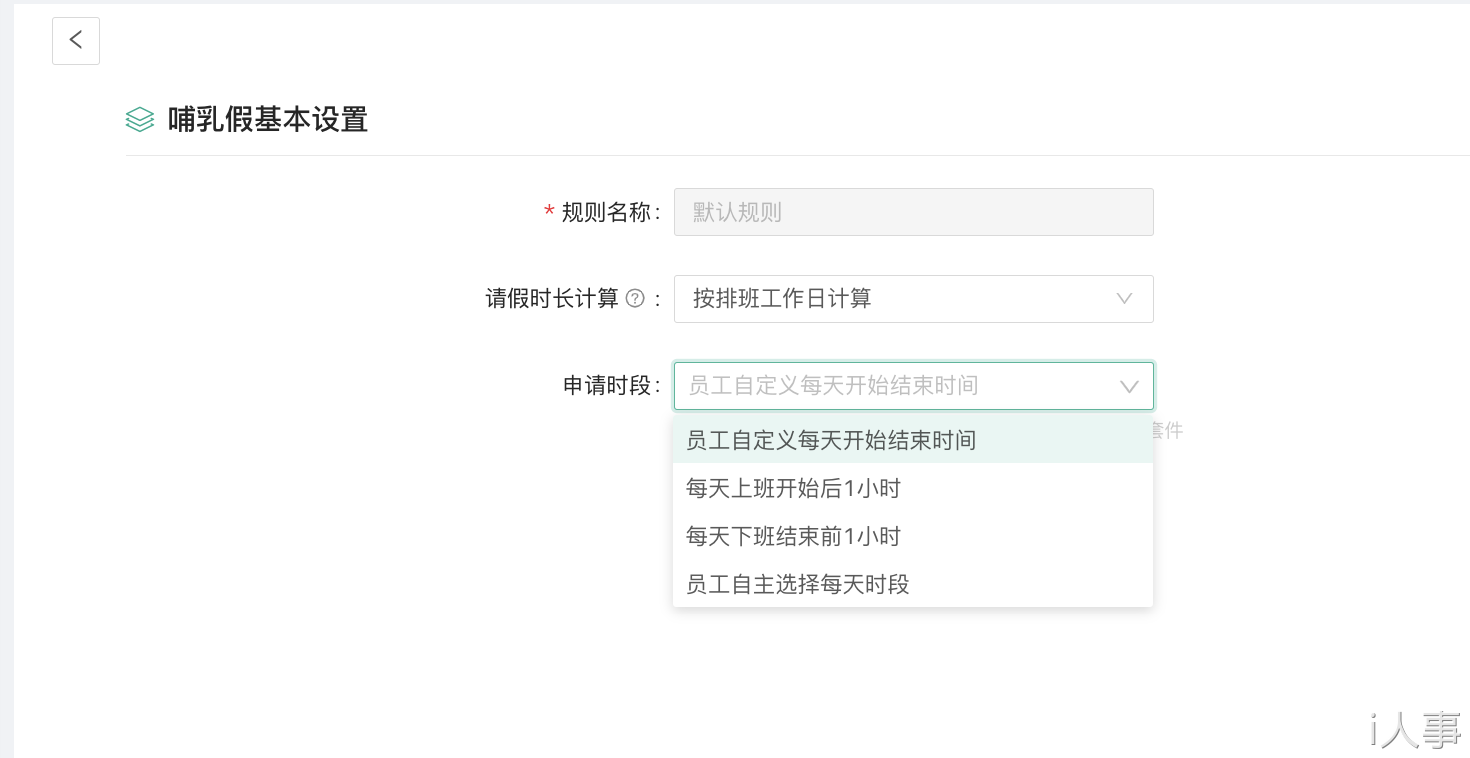 1718939874717277.png 哺乳假.png