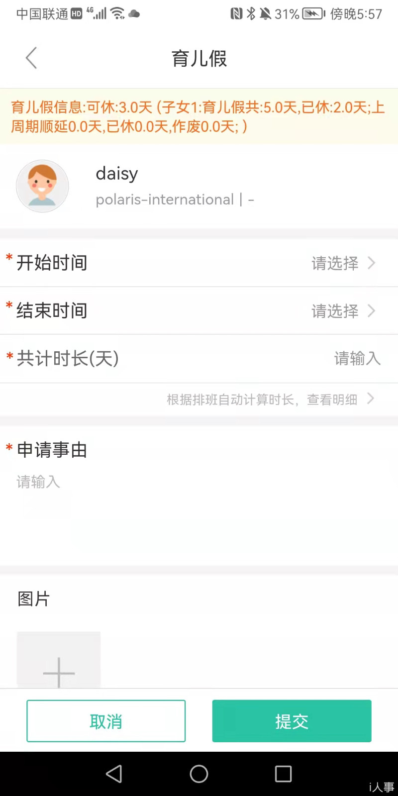 1718940131452017.jpg 育儿假.jpg