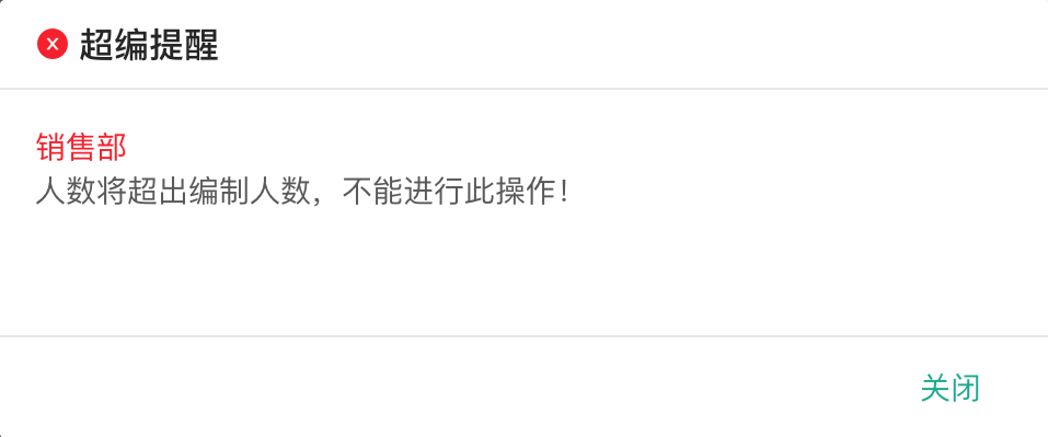 1719905511642699.png 编制四.png