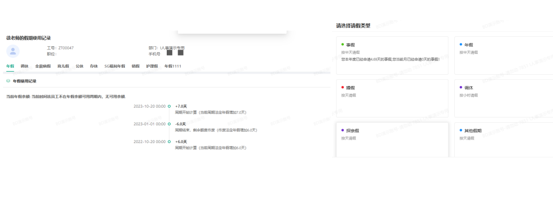 i人事智慧考勤管理系统智慧假勤排班管理,贯穿企业假勤排班全场景 i人事智慧考勤管理系统智慧假勤排班管理,贯穿企业假勤排班全场景