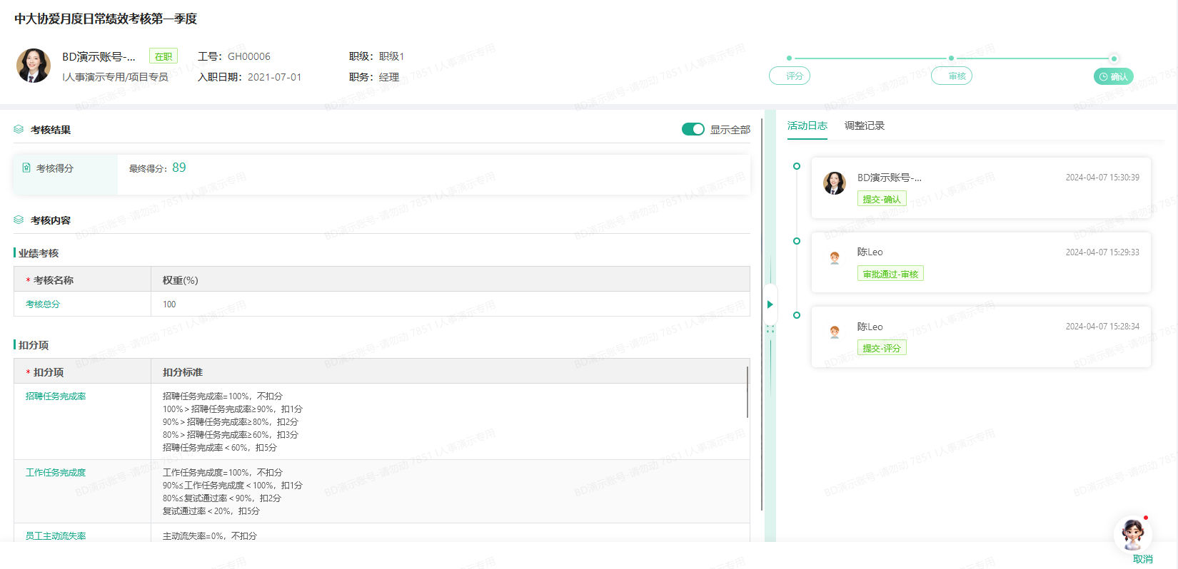 i人事绩效软件管理系统中支持修改考核周期及部分方案/任务配置的修改 i人事绩效软件管理系统中支持修改考核周期及部分方案/任务配置的修改