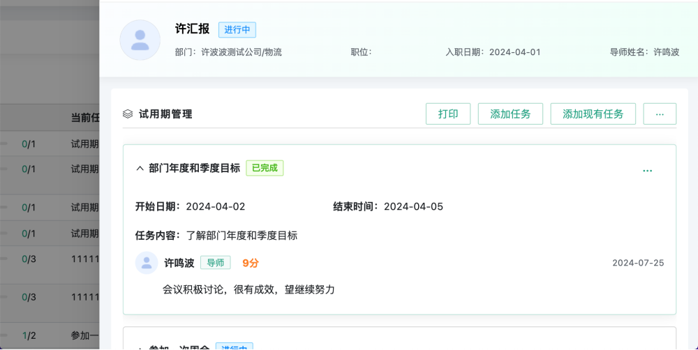i人事dhr人力资源系统问题解决:通过评论功能,快速解决工作中遇到的问题,提升工作效率。 i人事dhr人力资源系统问题解决:通过评论功能,快速解决工作中遇到的问题,提升工作效率。