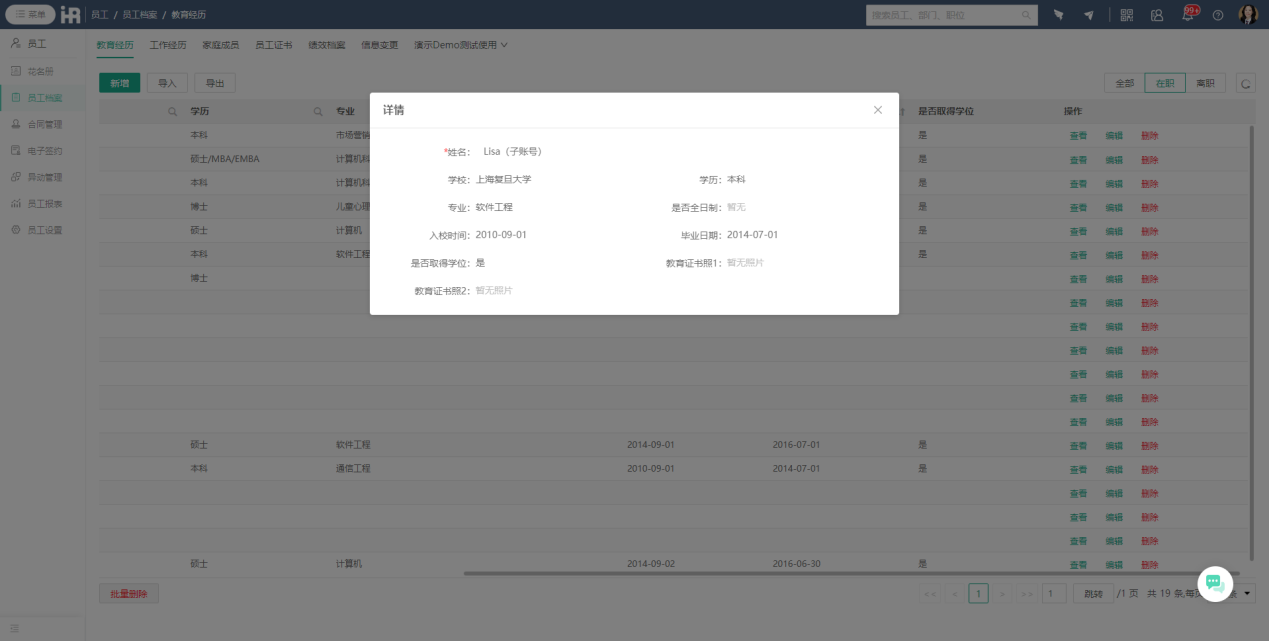 茶话弄:erp人力资源管理系统革新,提升效率与透明度 茶话弄:erp人力资源管理系统革新,提升效率与透明度