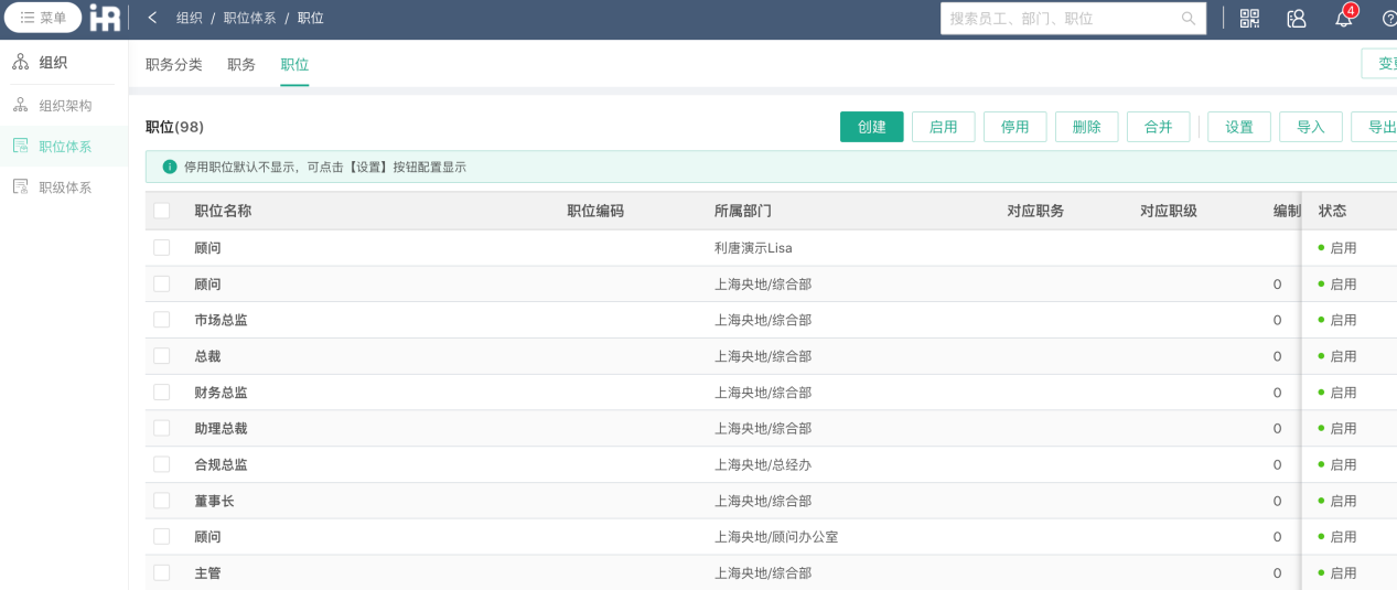 公司业务创新面临组织难题?34年家具巨头:360绩效系统破解业务创新难题职位体系介绍 公司业务创新面临组织难题?34年家具巨头:360绩效系统破解业务创新难题职位体系介绍