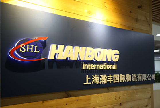 人力资源管理系统软件助力跨境物流服务商,构建高效智能管理新体系 人力资源管理系统软件助力跨境物流服务商,构建高效智能管理新体系